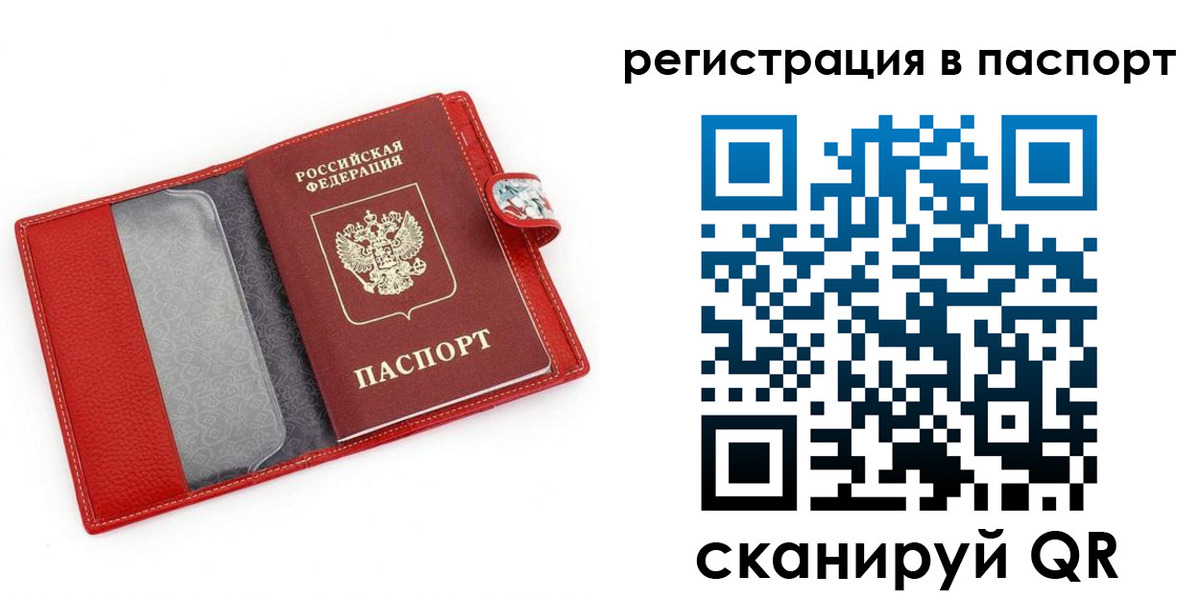 временная регистрация купить в Калтане