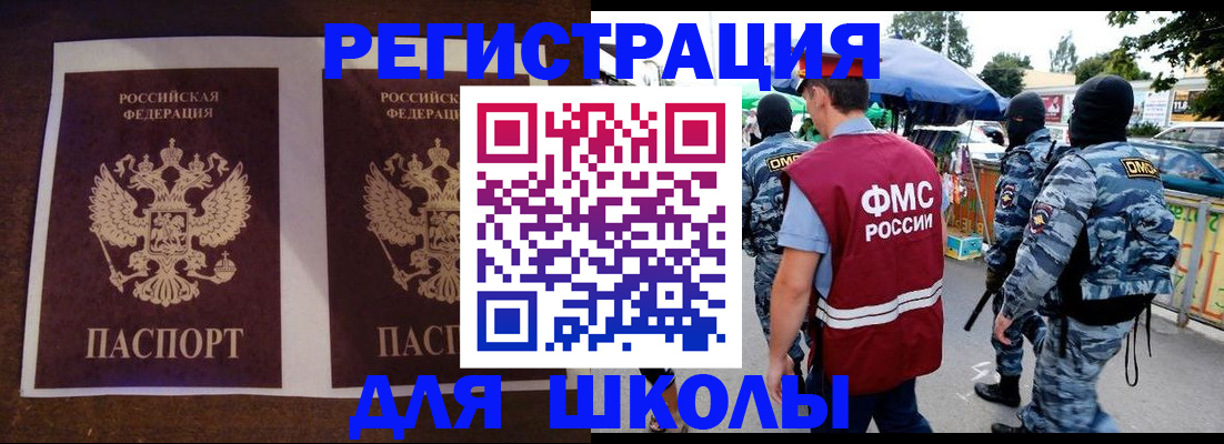 прописка законно в Калтане