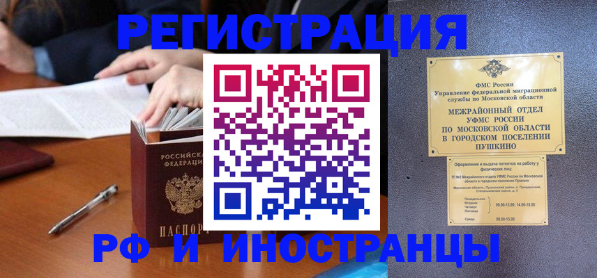 купить прописку в Калтане