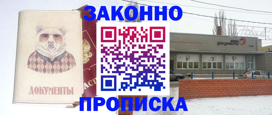 где прописаться в Калтане