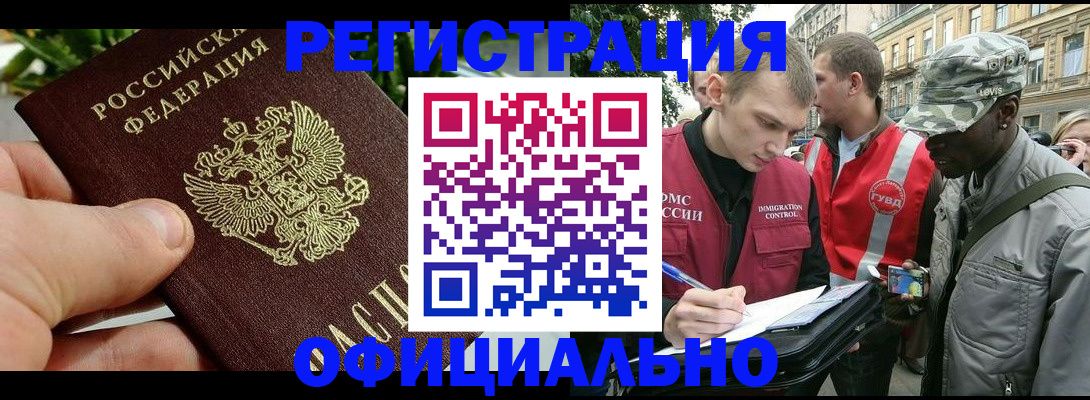 купить прописку в Калтане